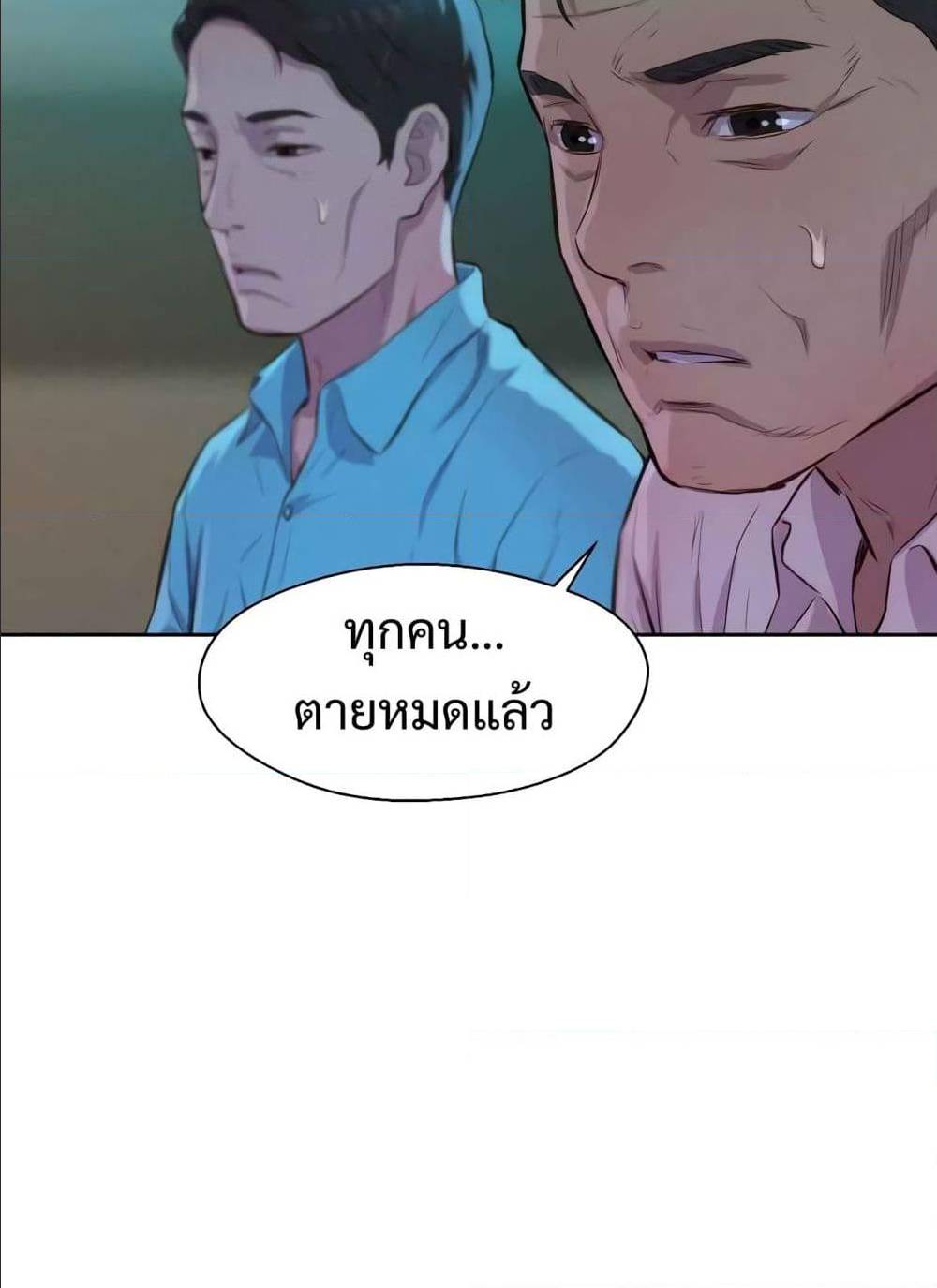 3CM Hunter ตอนที่ 15 (92)